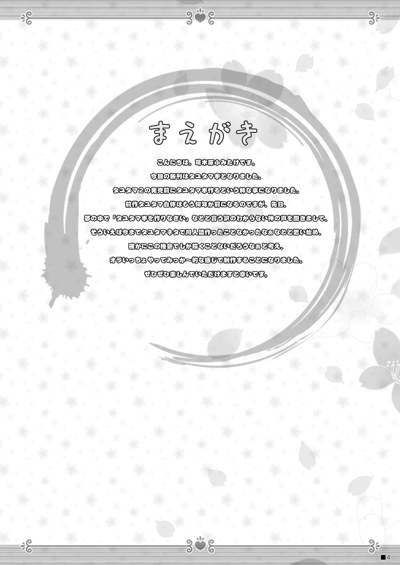 Kemo Miko - Page 3