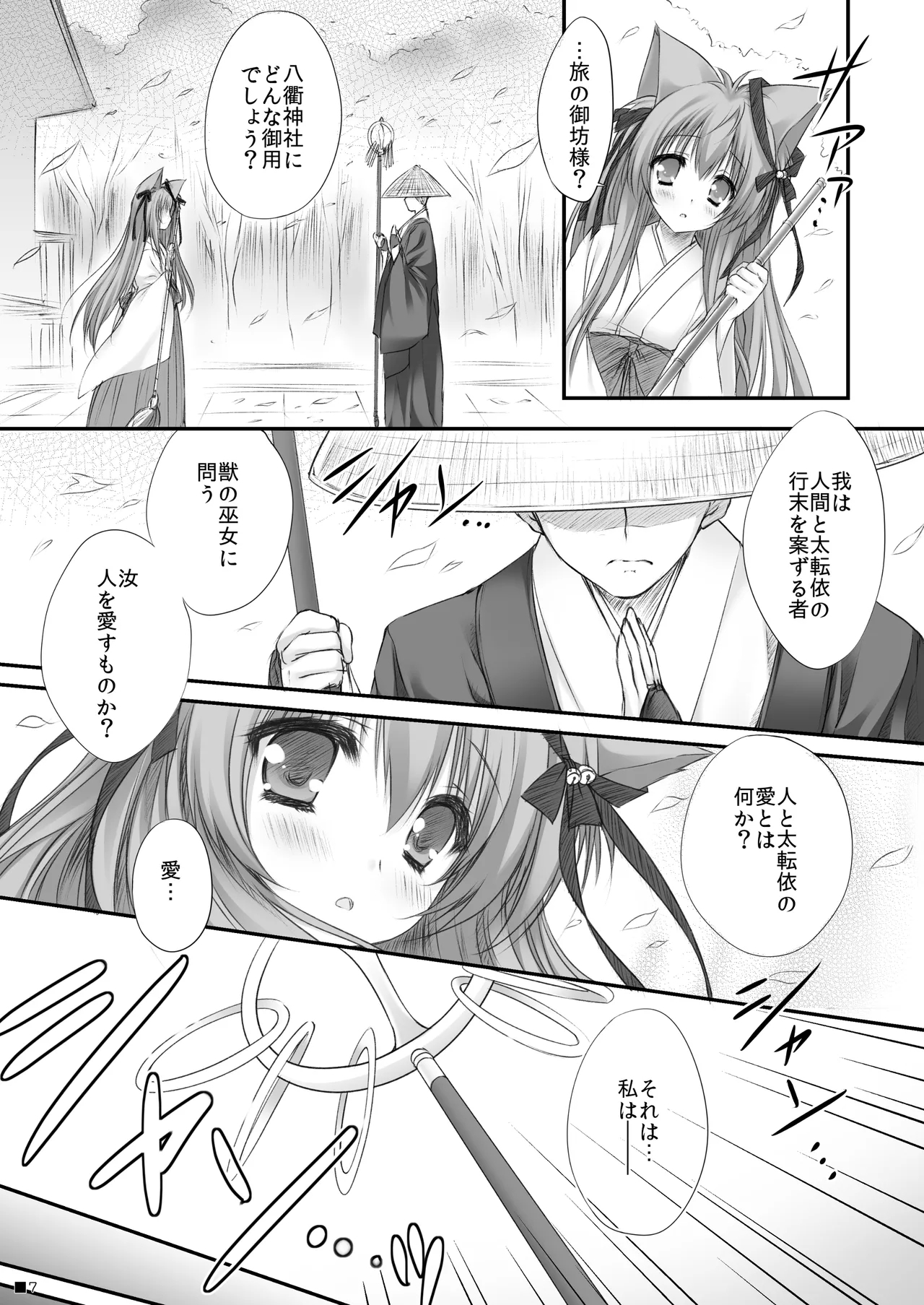 Kemo Miko - Page 6