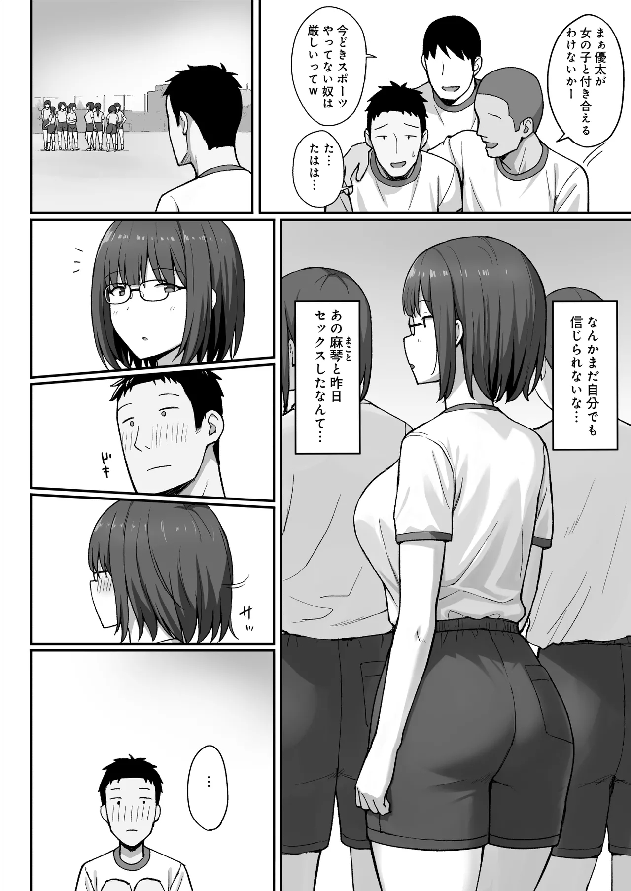 Jimi Kyonyuu no Stalker Onna ni Kokuhaku Sareta node Yarimakutte Mita Hanashi 3 - Page 4