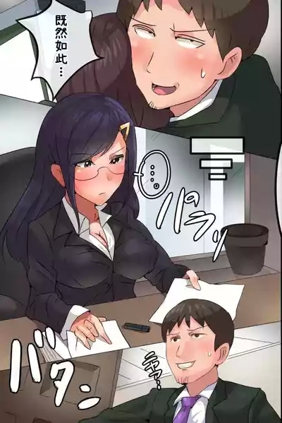 Muteikou! Muhannou na Onna o Hameru! Sonzai Shoushitsu nara Suki na Manko ni Nakadashi OK! Yaritai Houdai! 10