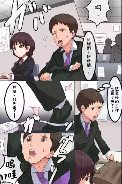 Muteikou! Muhannou na Onna o Hameru! Sonzai Shoushitsu nara Suki na Manko ni Nakadashi OK! Yaritai Houdai! 6