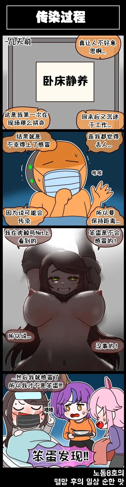 LastOrigin 最后的起源 LO官方漫画个人汉化合集（01.27 - 07.11更新） - Page 10