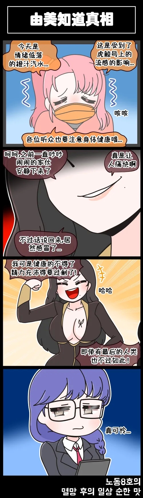 LastOrigin 最后的起源 LO官方漫画个人汉化合集（01.27 - 07.11更新） - Page 12