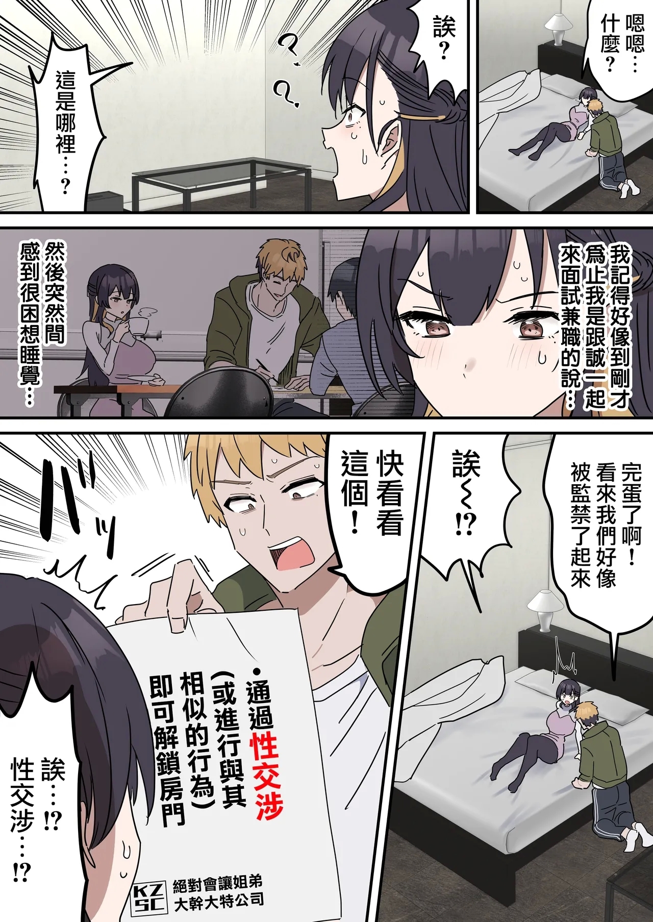 Giji SEX Kyoudai 03【亂倫】 - Page 10