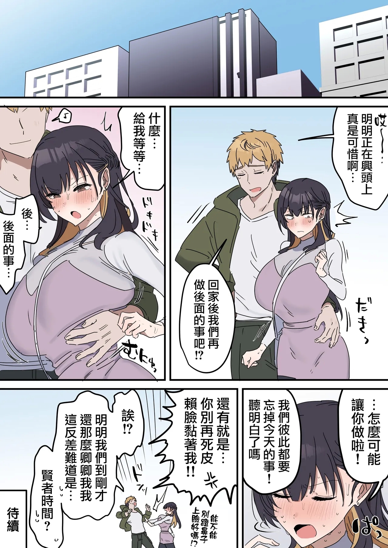Giji SEX Kyoudai 03【亂倫】 - Page 100