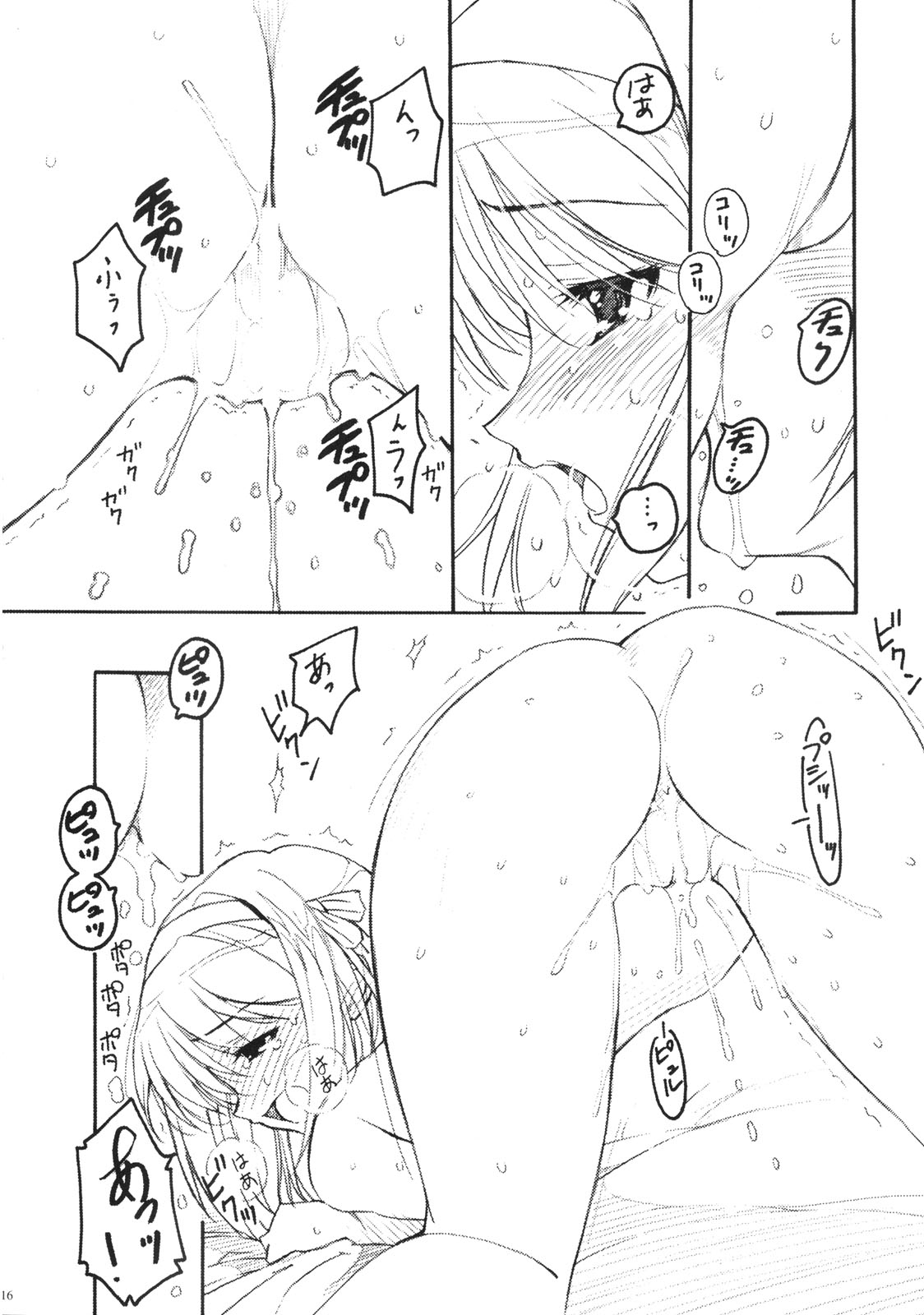 TIMTIM Machine 16-gou - Page 15