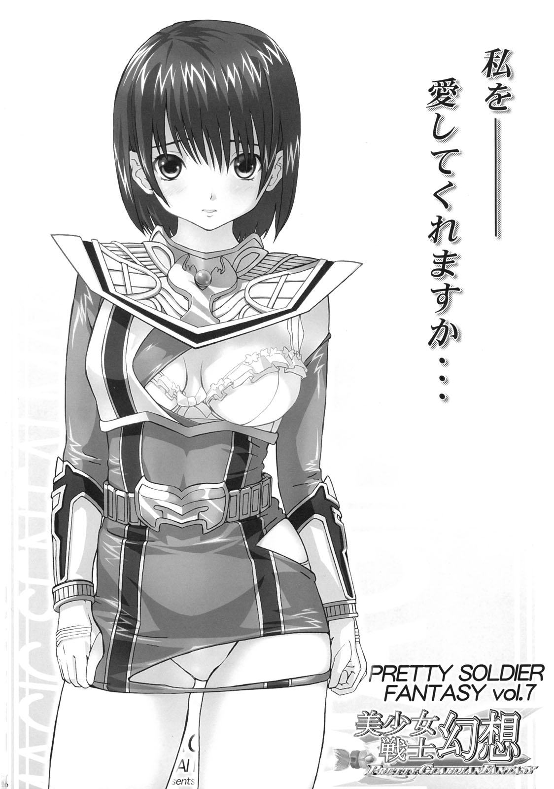 TIMTIM Machine 16-gou - Page 25