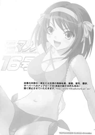 TIMTIM Machine 16-gou 2