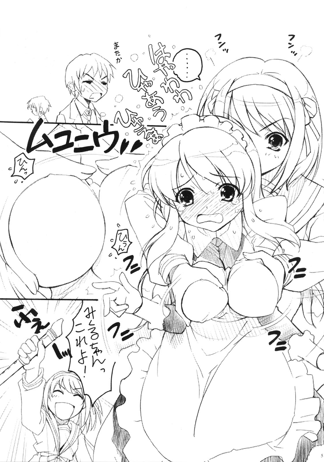 TIMTIM Machine 16-gou - Page 4