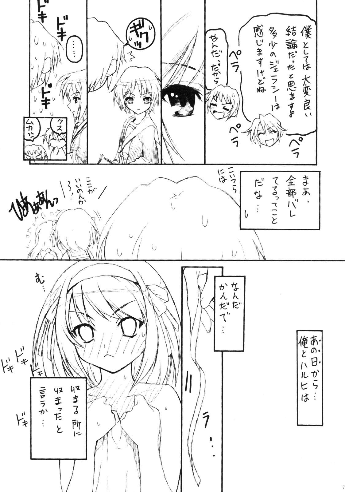 TIMTIM Machine 16-gou - Page 6