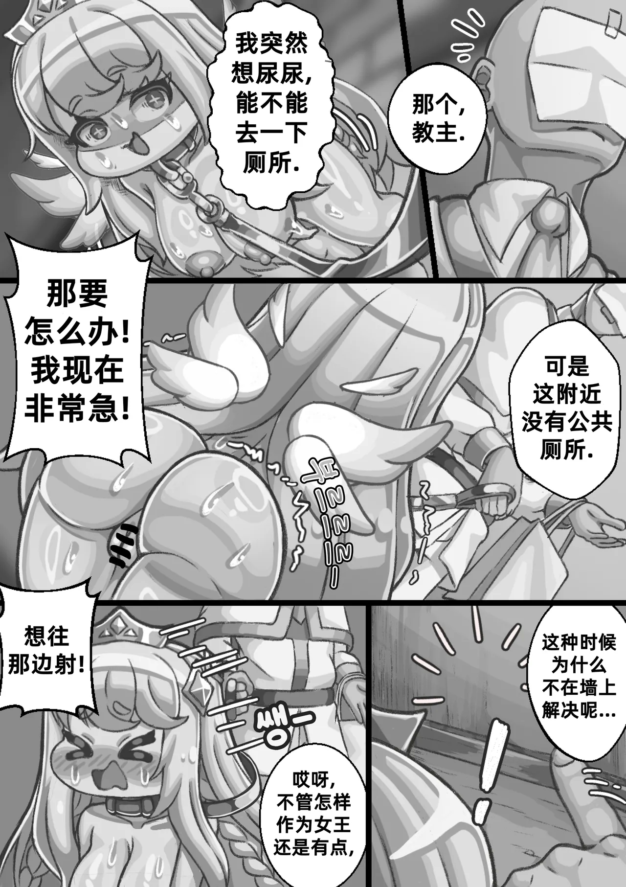 The Queen walking naked in the back alley/在后巷赤裸散步的女王大人 - Page 15