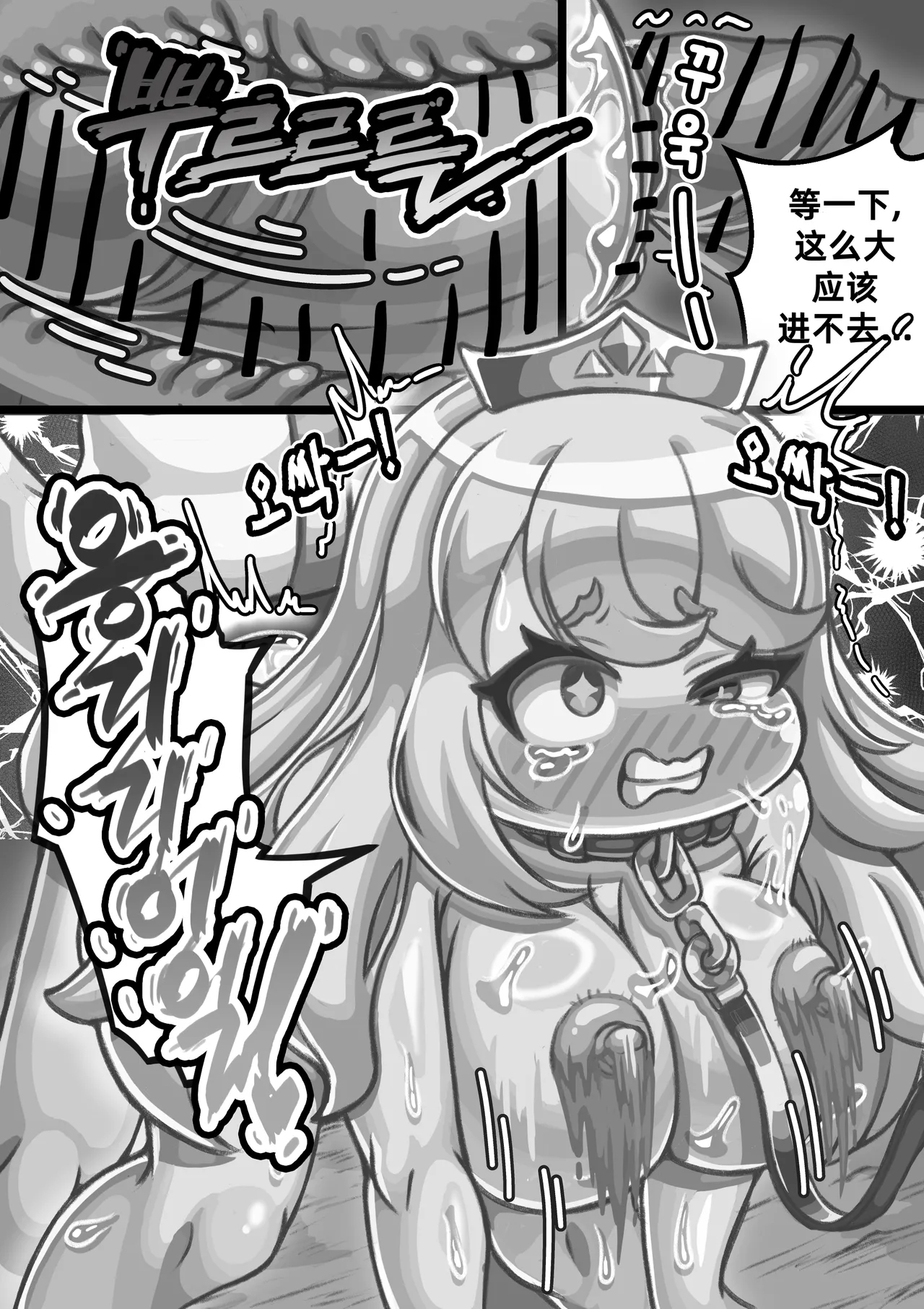 The Queen walking naked in the back alley/在后巷赤裸散步的女王大人 - Page 21