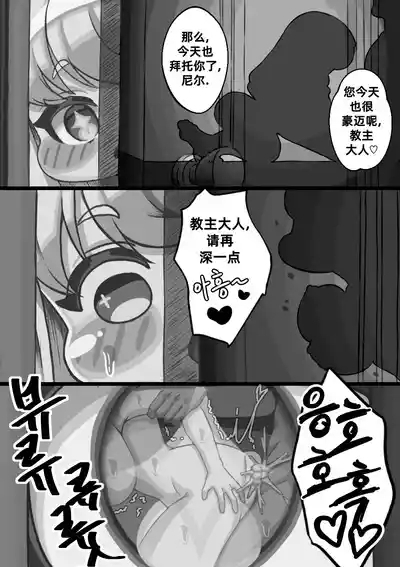 The Queen walking naked in the back alley/在后巷赤裸散步的女王大人 3