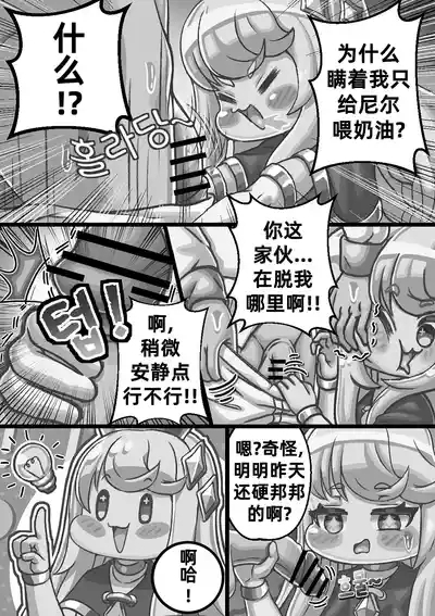 The Queen walking naked in the back alley/在后巷赤裸散步的女王大人 5