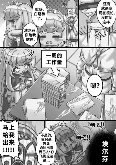 The Queen walking naked in the back alley/在后巷赤裸散步的女王大人 9
