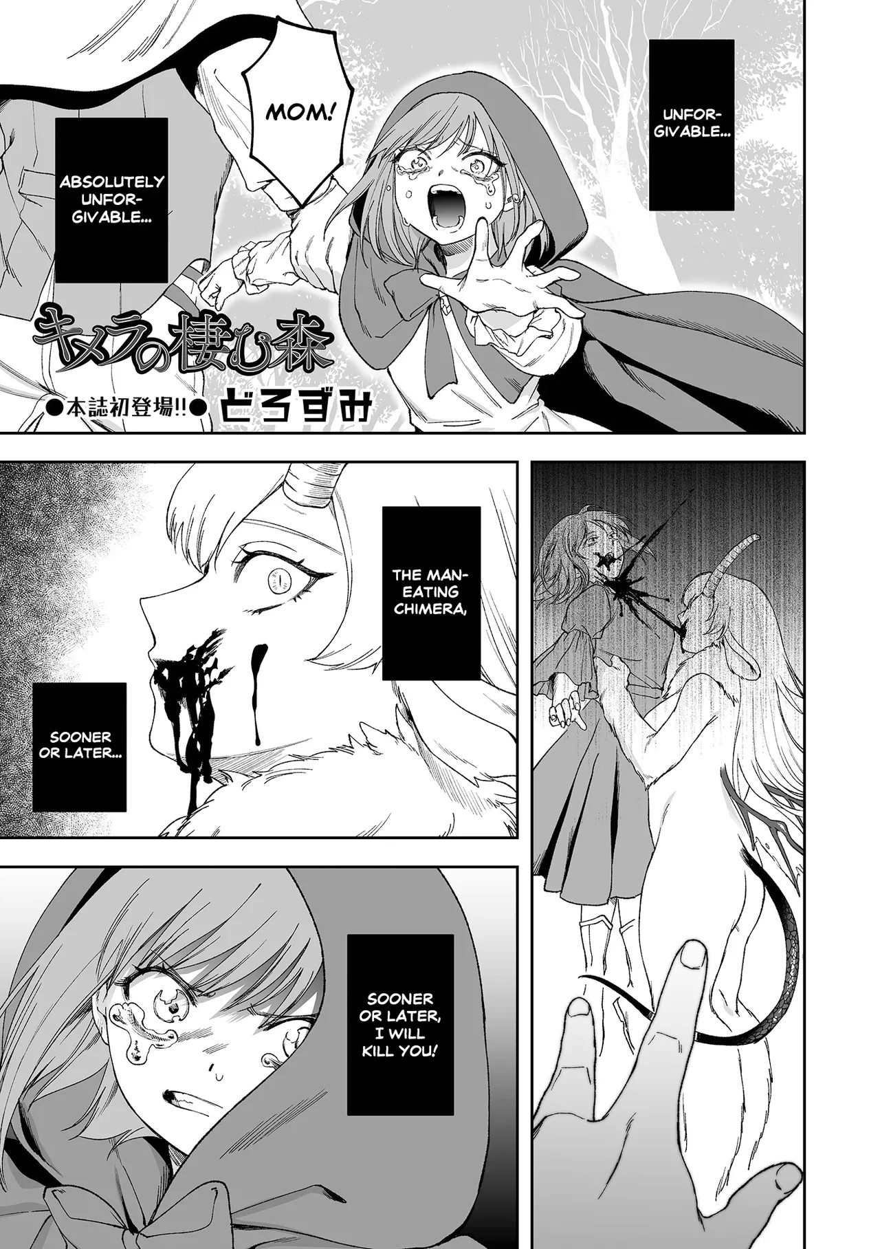 Chimera no Sumu Mori - Page 1