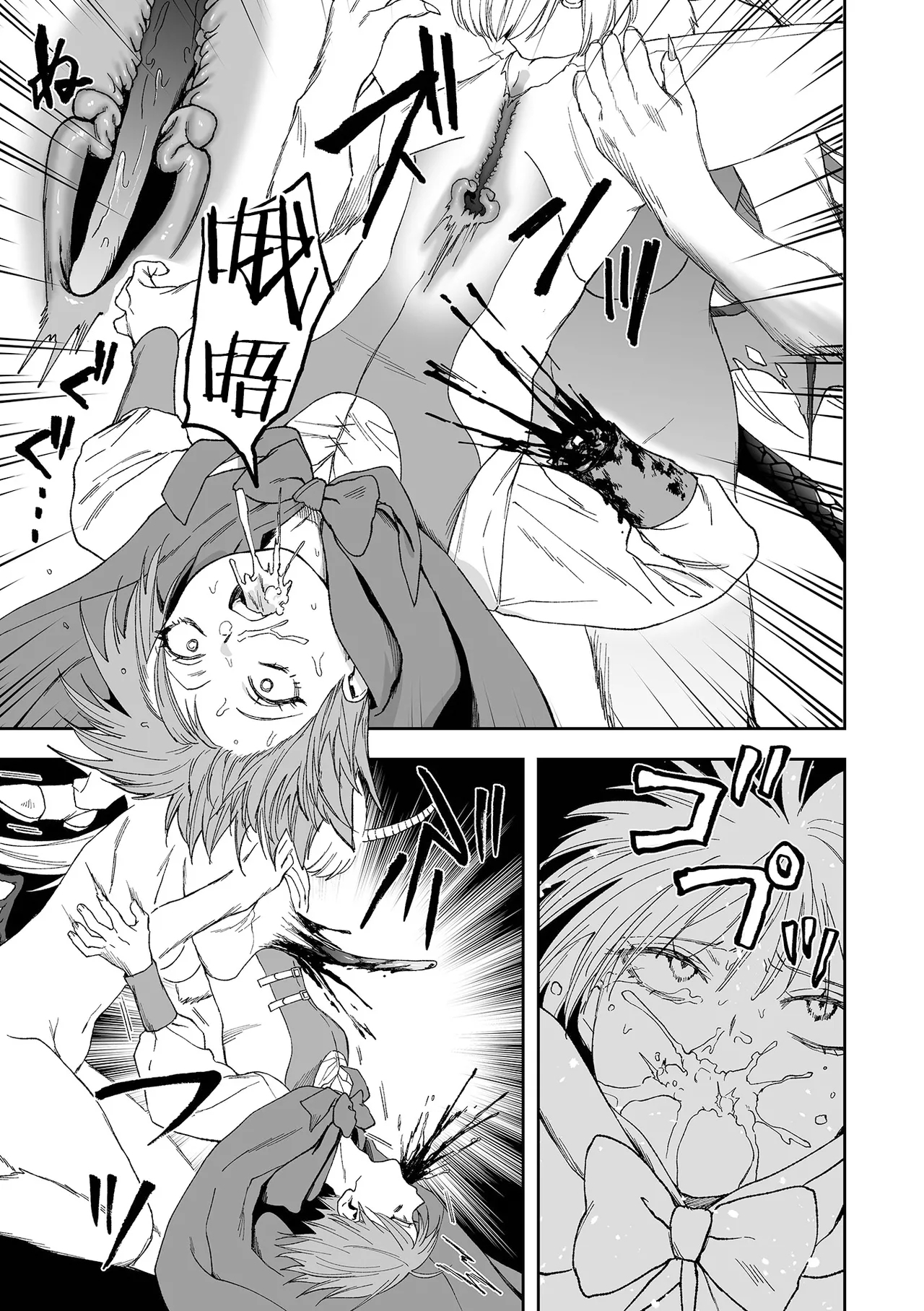 Chimera no Sumu Mori - Page 13