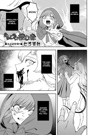 Chimera no Sumu Mori 1