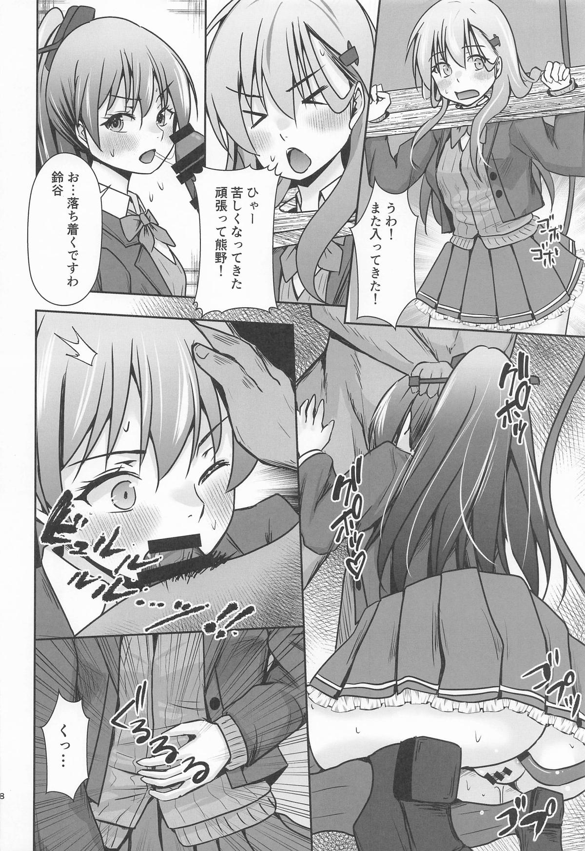 鈴熊がナニしないと出られない部屋ですわ - Page 19