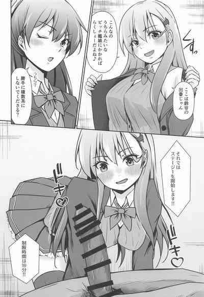 鈴熊がナニしないと出られない部屋ですわ 5