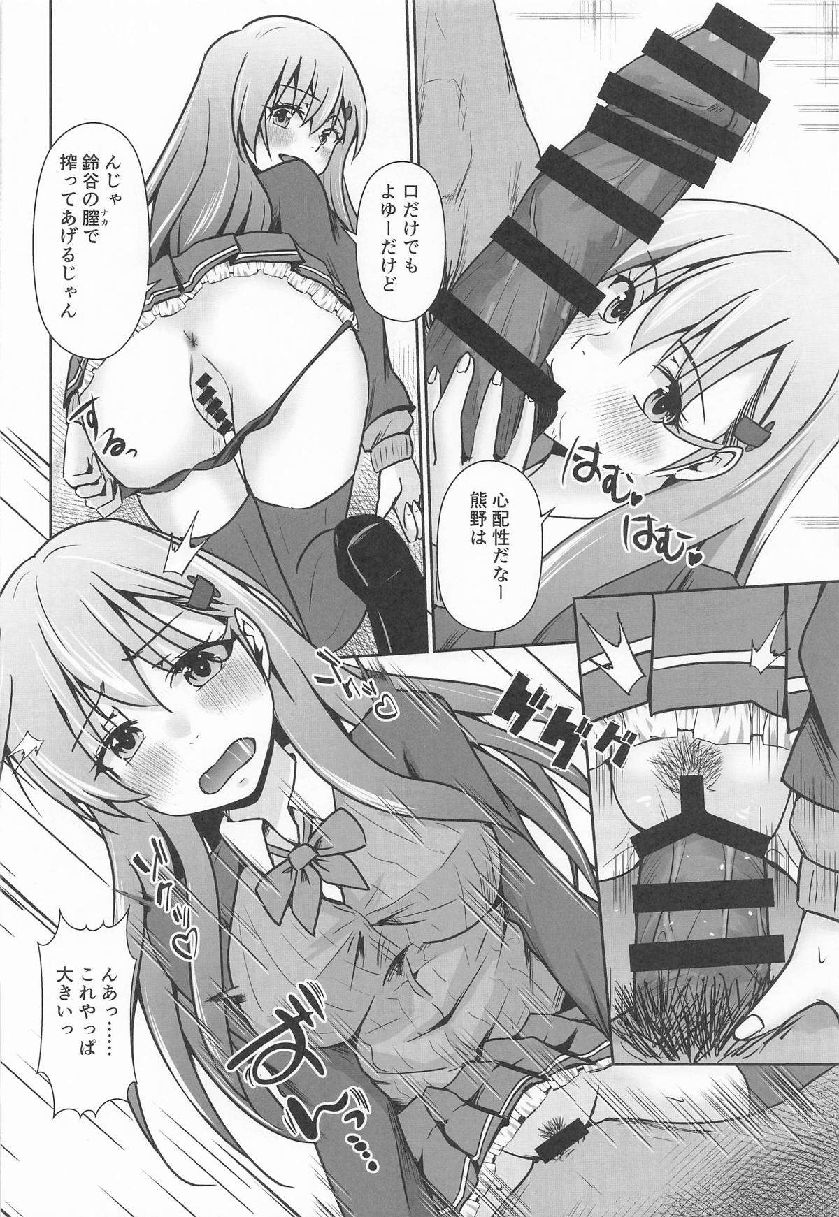 鈴熊がナニしないと出られない部屋ですわ - Page 7