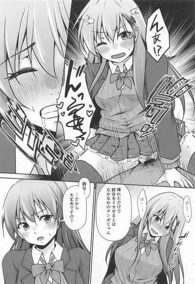 鈴熊がナニしないと出られない部屋ですわ 8