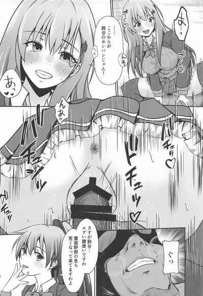 鈴熊がナニしないと出られない部屋ですわ 9
