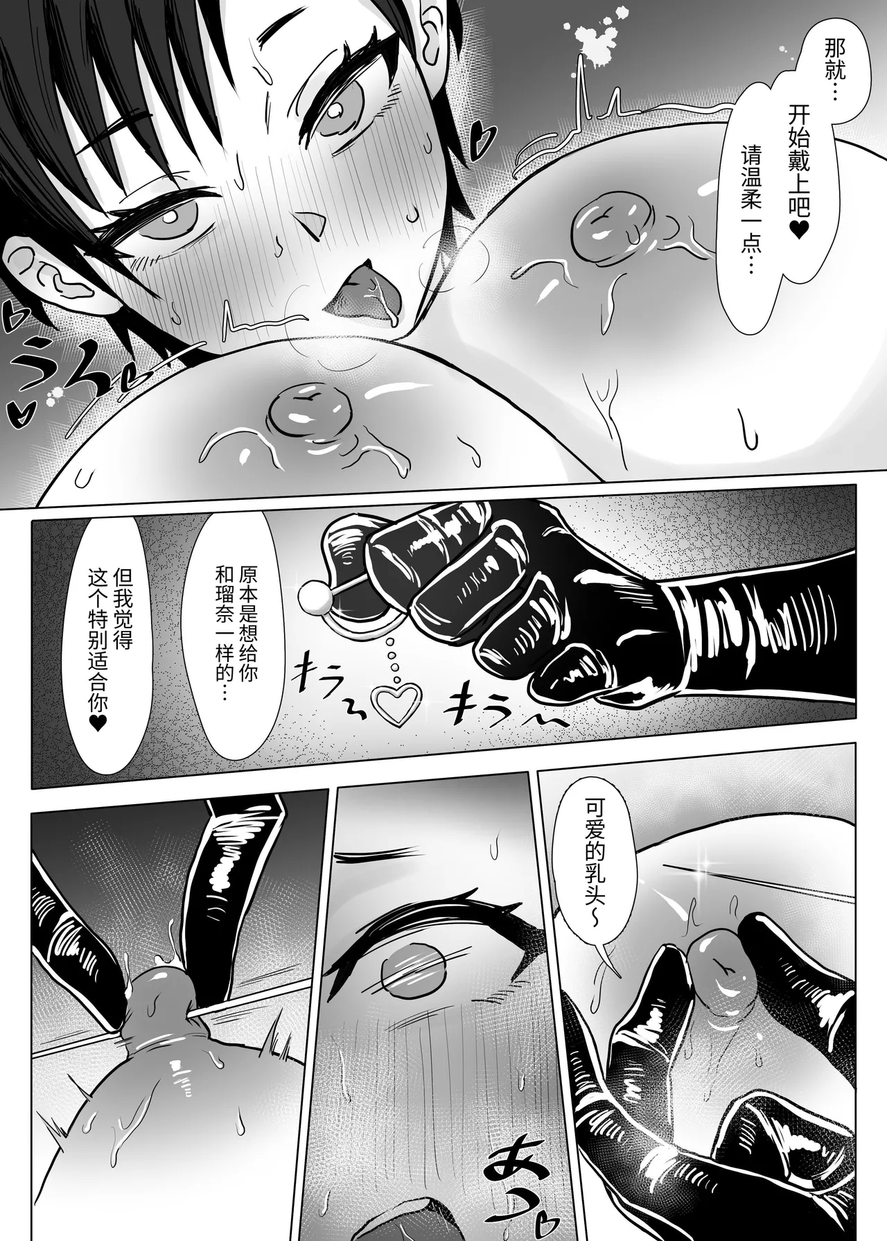 Watashiwa Mama no Onna Tomodachi no Seidorei ni Narimashita! | 我成为了妈妈女性朋友的性奴隶! - Page 28
