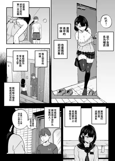 ガチ恋フーゾク2.5 8