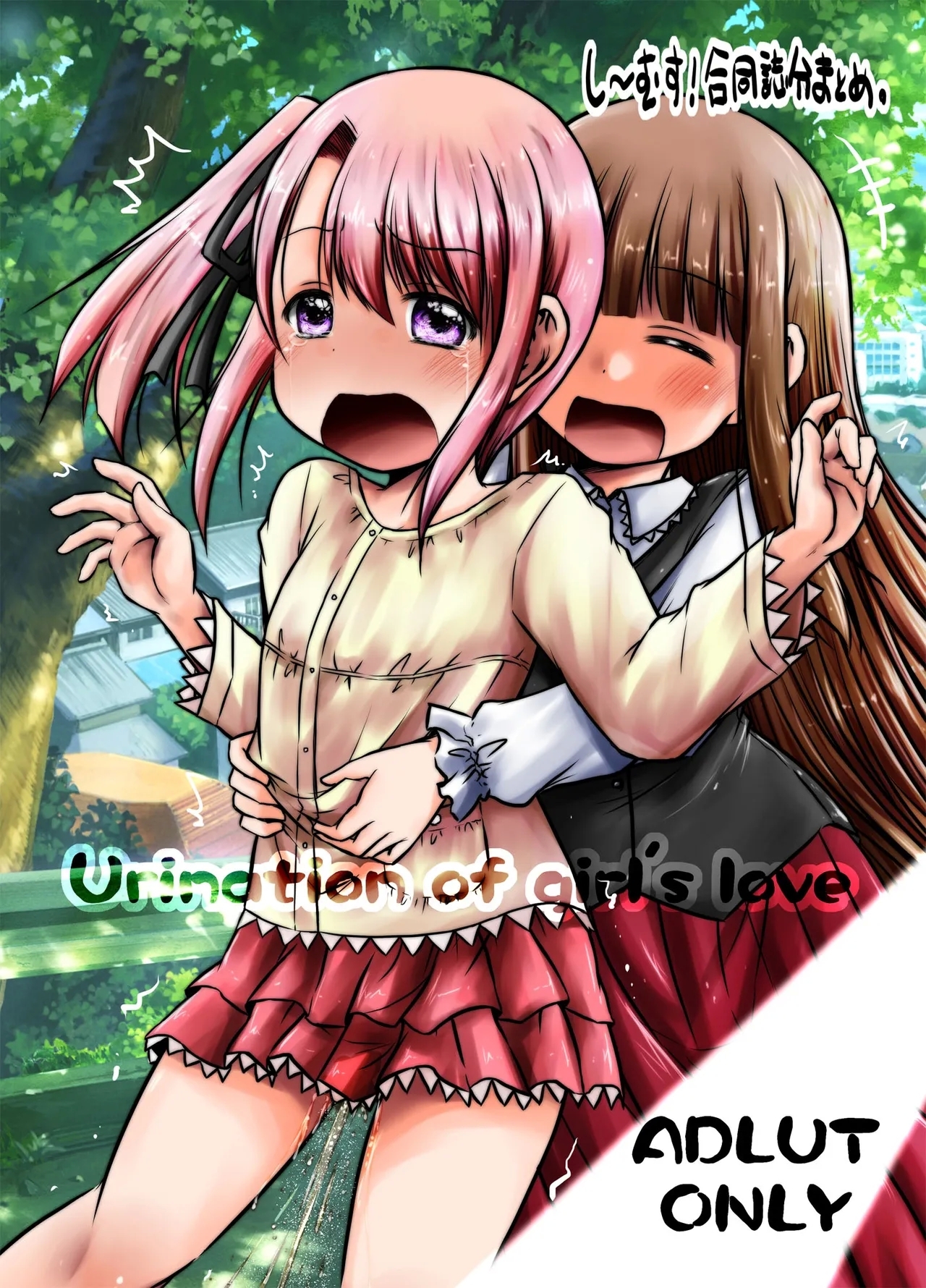 urination of girl’s love - Page 1