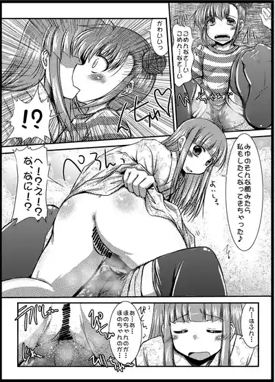 urination of girl’s love 10