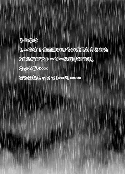 urination of girl’s love 2