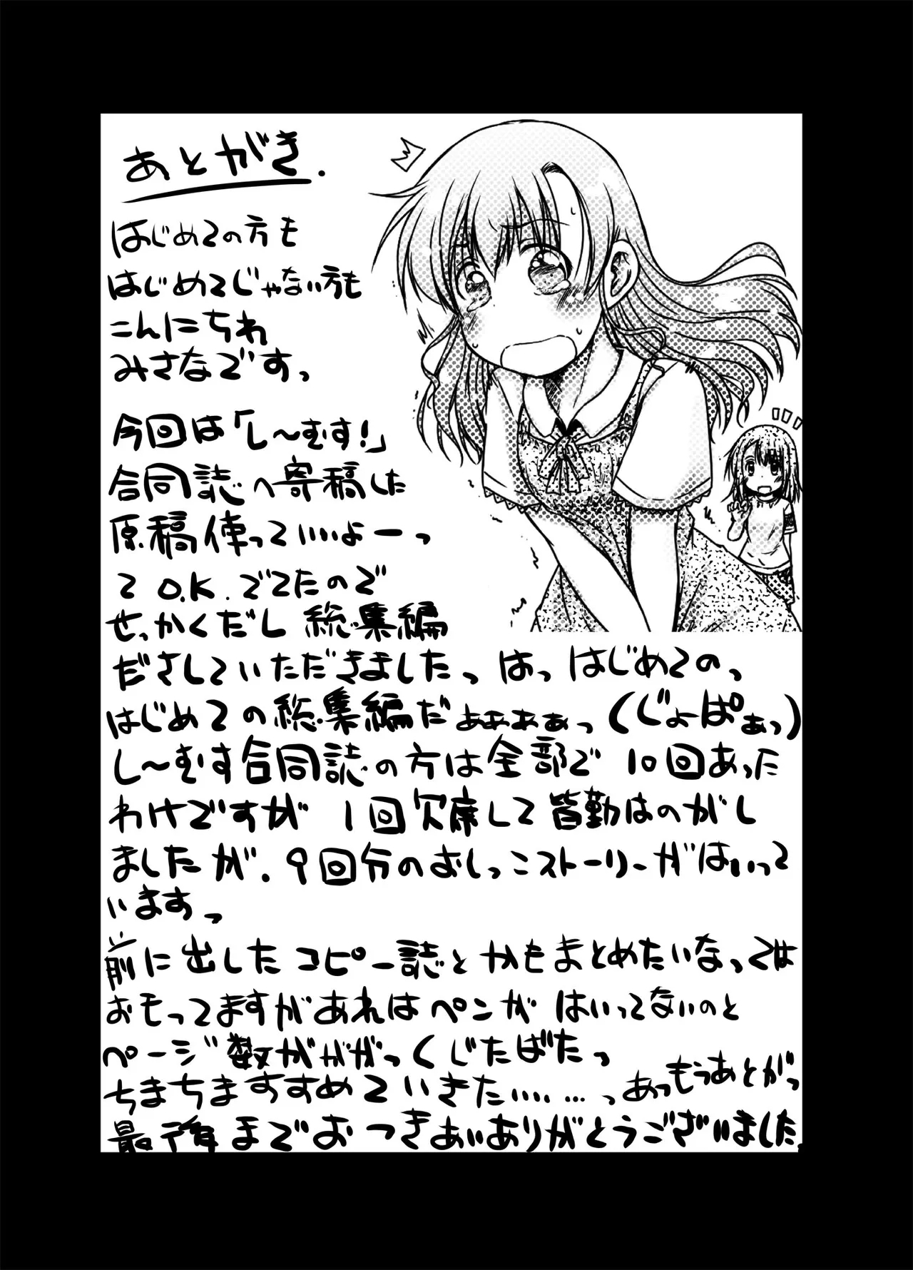 urination of girl’s love - Page 48