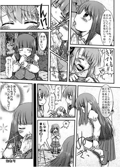 urination of girl’s love 6
