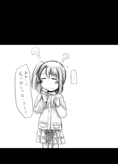 urination of girl’s love 7