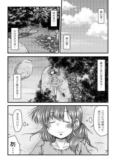 Kaihoukan to Natsu no Sora 3