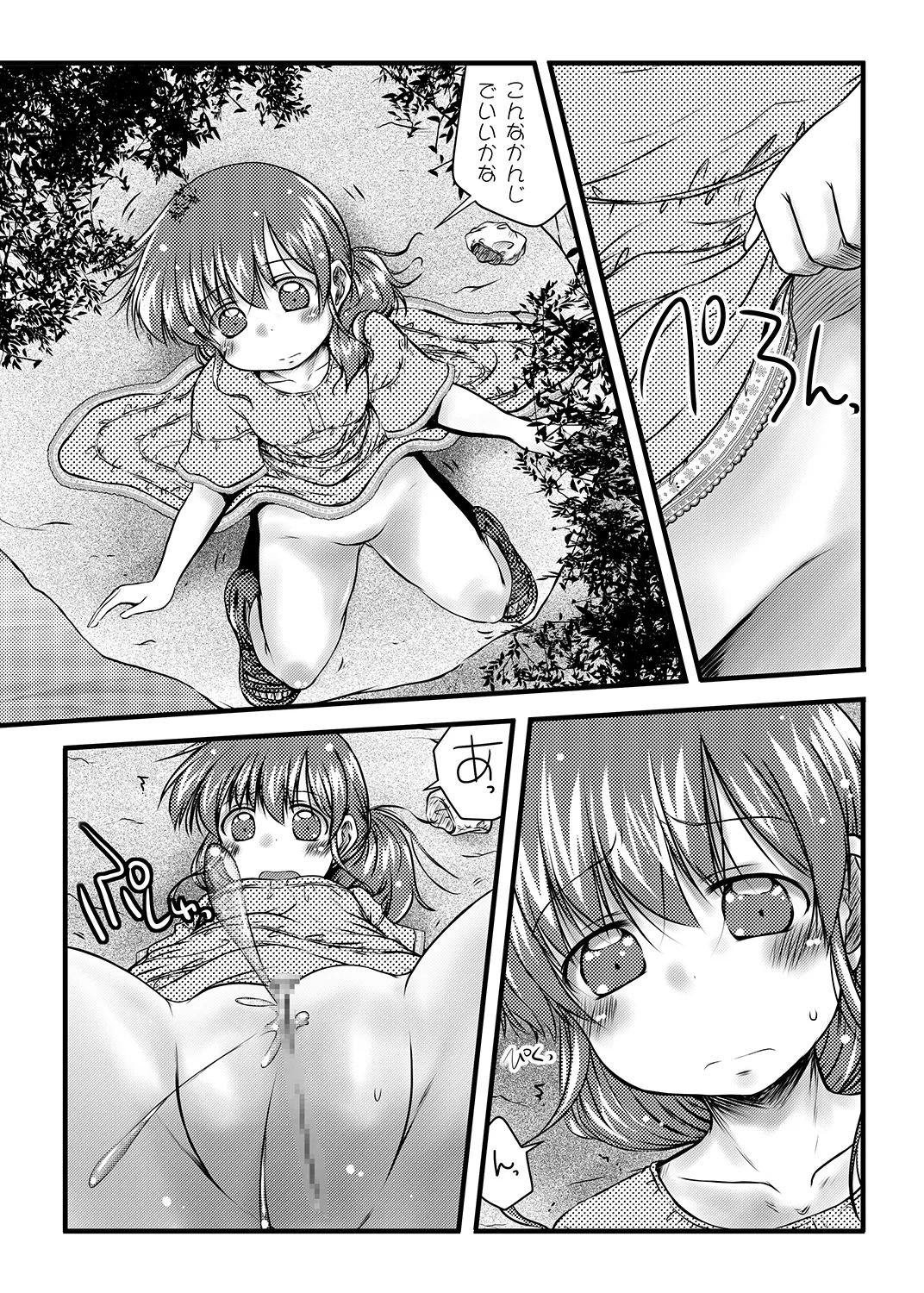 Kaihoukan to Natsu no Sora - Page 6