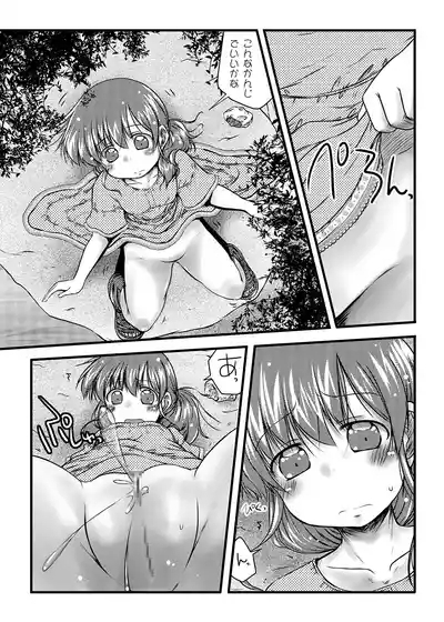 Kaihoukan to Natsu no Sora 6