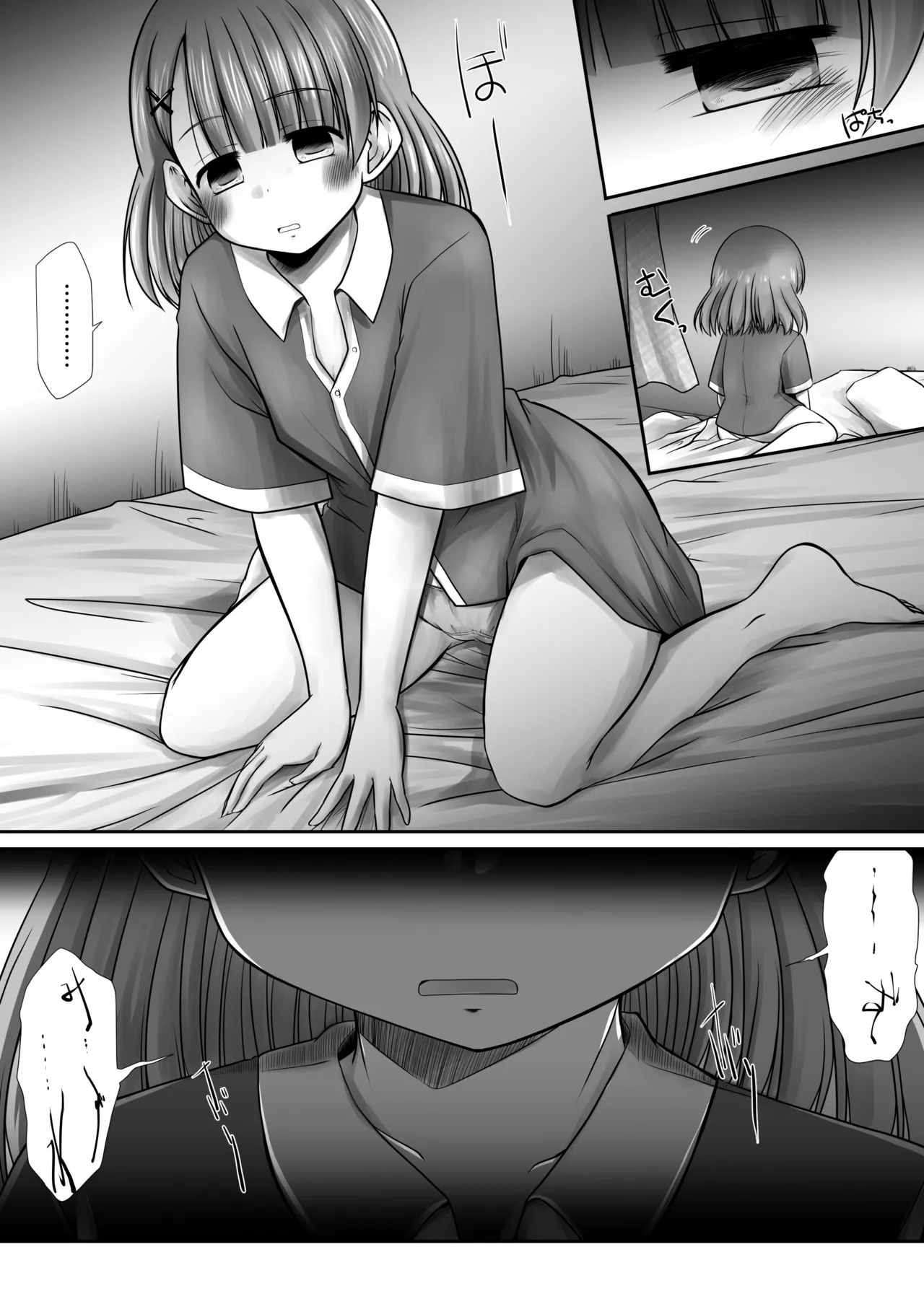 Seisui tte Kikun dayone!? - Page 11