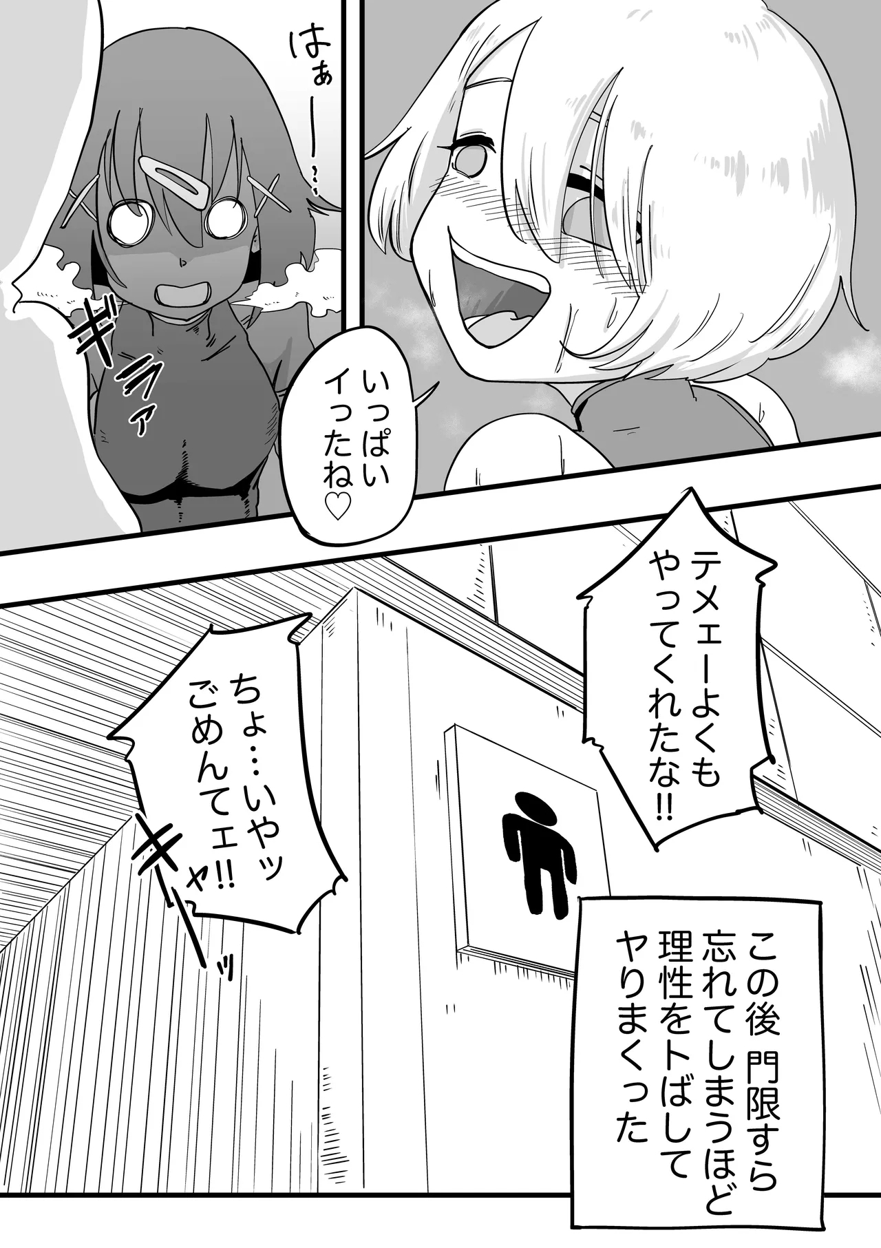 Soccer year - Page 19