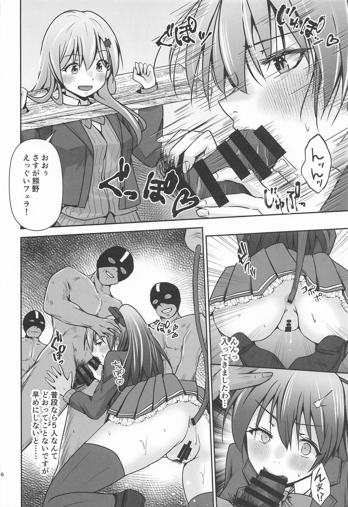 鈴熊がナニしないと出られない部屋ですわ - Page 17