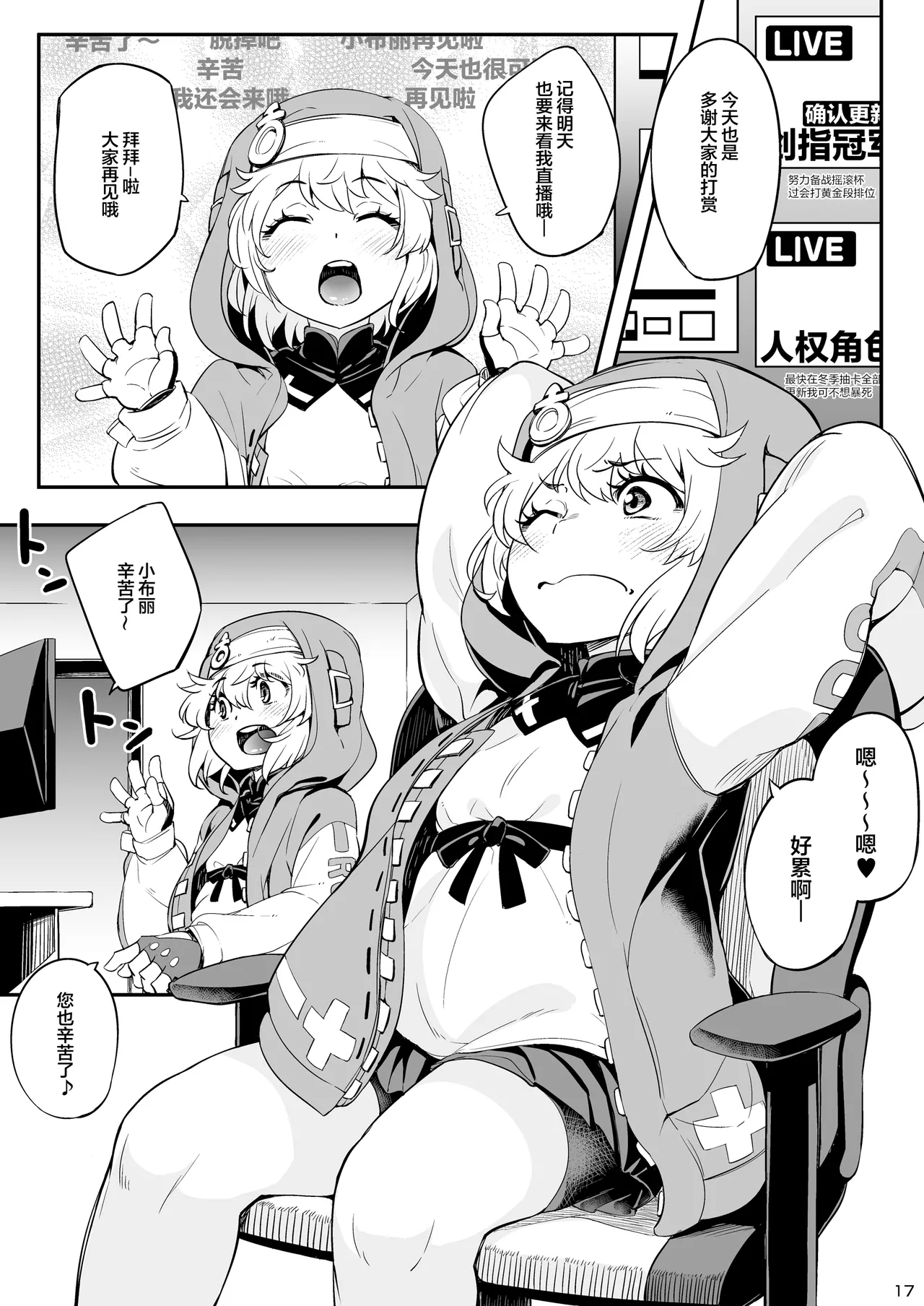 Mitchaku Ochinchin Keisatsu 24-ji| 紧贴肉棒警察24小时 - Page 15