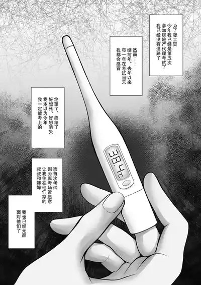 Ninshiki Kaihen! Chou Tsugou no Ii Sekai de...! | 超顺心所愿的认知改变世界 3
