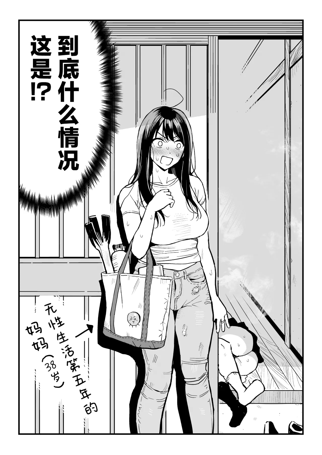 Kanojo no Imouto o SeFri ni shita Hanashi | 和女朋友的妹妹成为炮友的故事 - Page 54