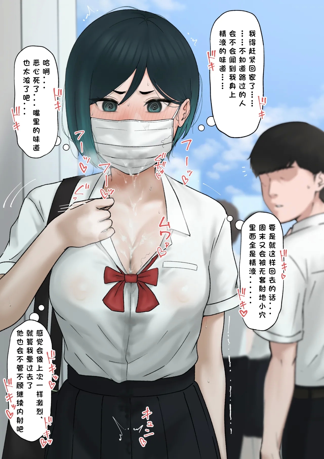 skeb riku e - Page 6