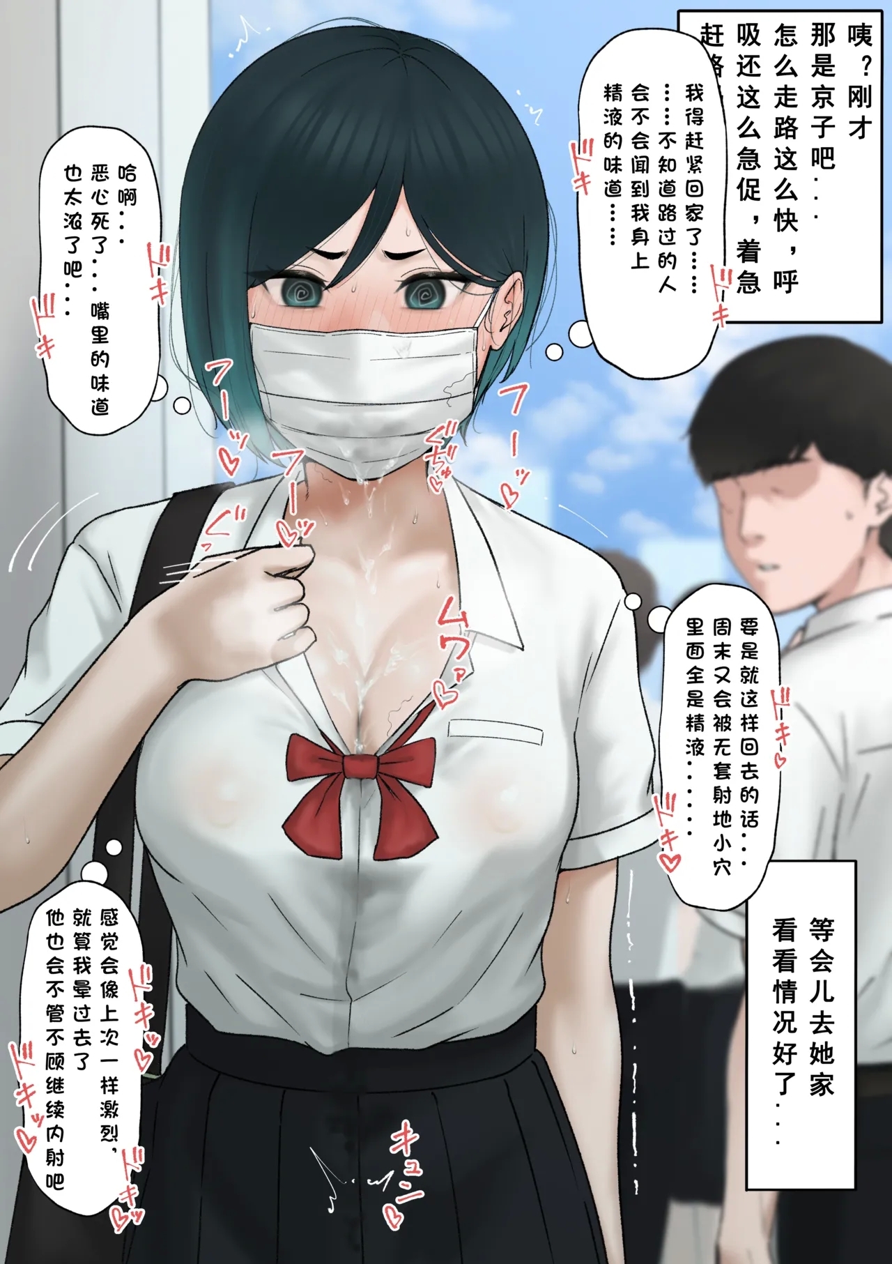 skeb riku e - Page 7