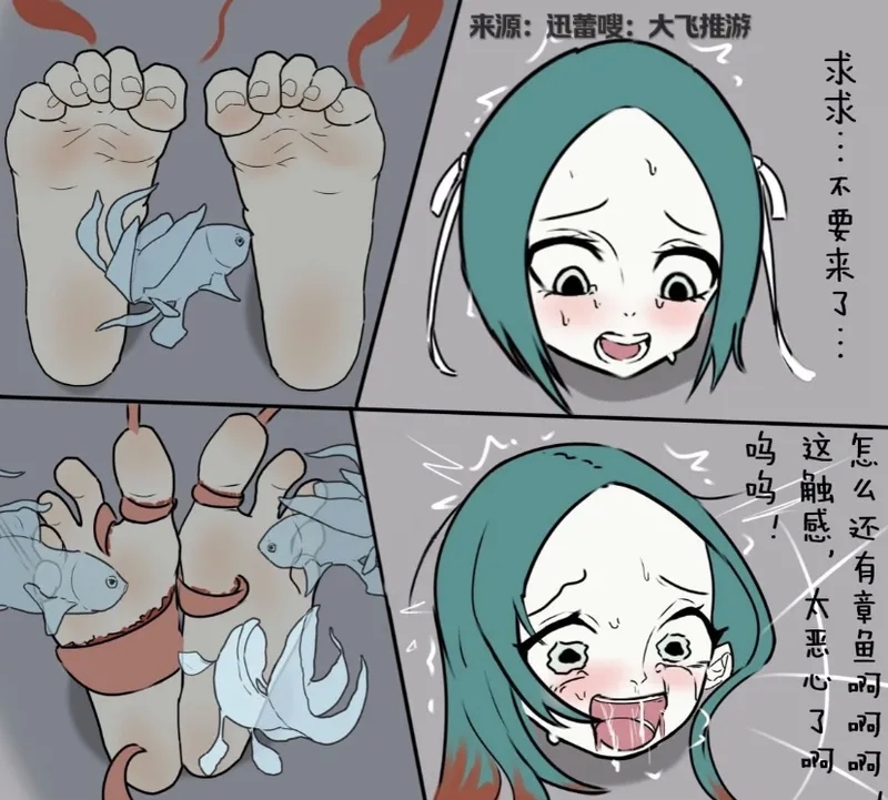 非人哉精卫的惩罚 6