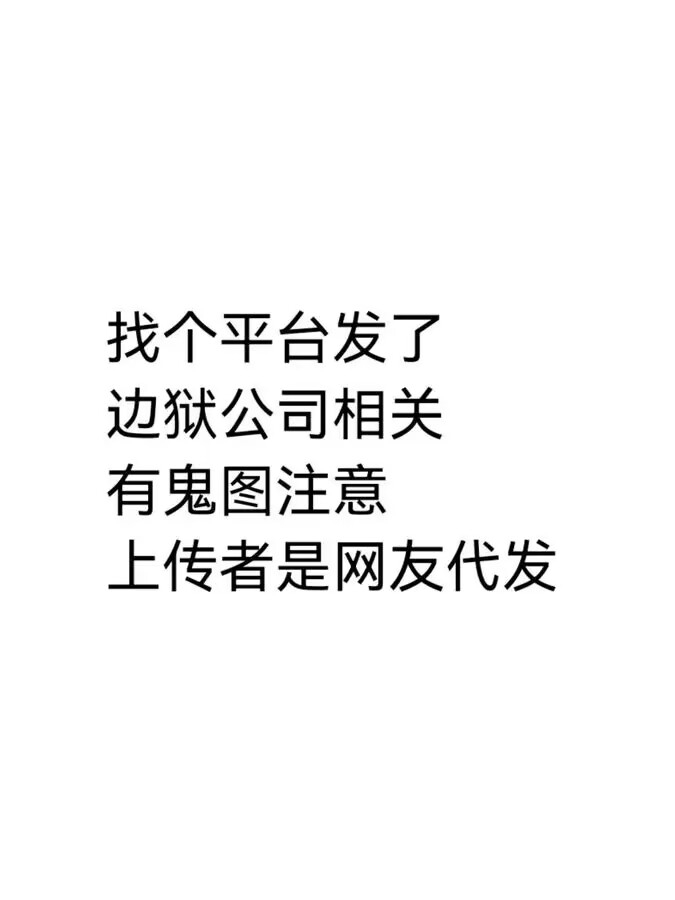 边狱笑传之CCB（杂图） 1