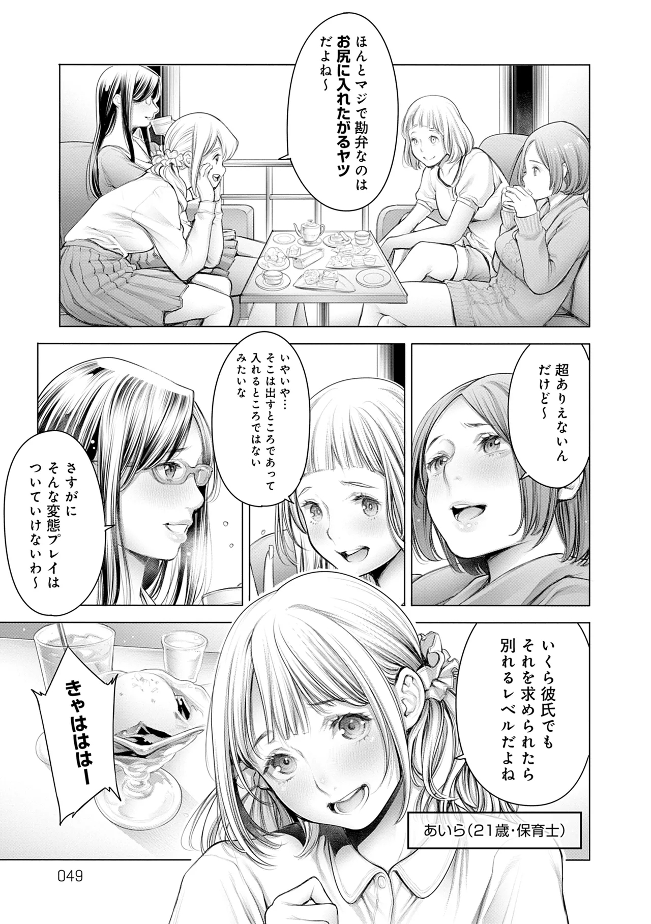 #Imamadede Ichibanyokatta Sex - Page 19