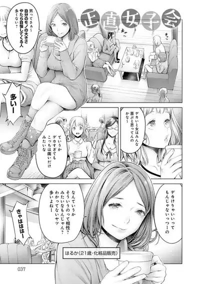 #Imamadede Ichibanyokatta Sex 7